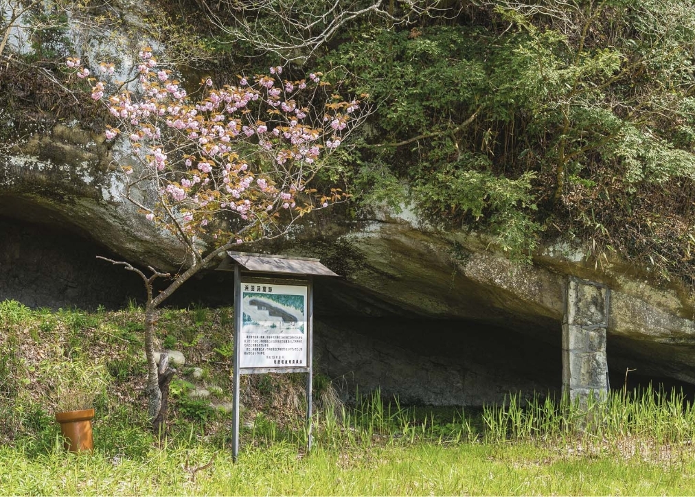 浜田洞窟遺跡(サイクリングコース①)