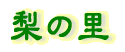 ̗ 