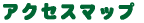 利府町観光協会観光梨園アクセスマップ